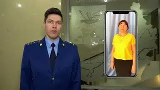 Вопрос прокурору - ответственность за разглашение персональных данных