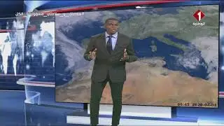 النشرة الجوية ليوم 04 - 04 - 2020