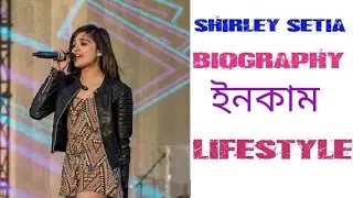 Shirley Setia Lifestyle,boyfriend, House, Cars, Salary, Net Worth, Education, Biography And Family