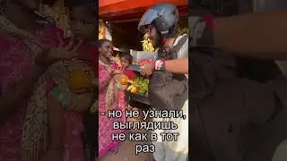 Раздаем фрукты бедным в Индии 
