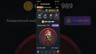 Азбука морзе 1 августа в Hamster Kombat Ежедневный шифр в хомяках на 1 млн монет 