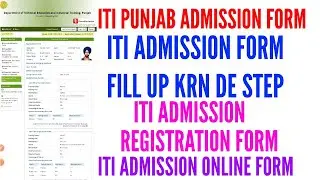 ITI PUNJAB ADMISSION FORM FILL UP | How to fill up iti admission form 2024