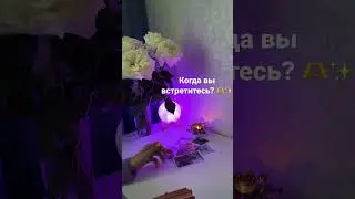 #картытаро