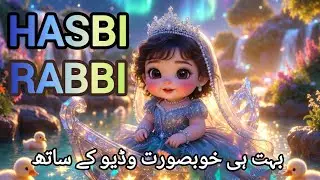 Hasbi Rabbi Jallallah naat  🤍 vol 9 Most Beautiful Kids Nasheed 2026 | Islamic Cartoon 4K