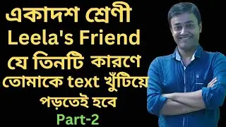 Leela's Friend Bengali meaning / Class 11 Leela's Friend by R K Narayan Bengali translation/ part-2