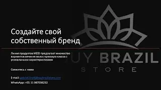 Создайте свой бренд