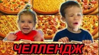 Пицца Челлендж с омаром и мясом лося | КФ Мисс Кэти и Мистер Макс Ms Katy Mr Max