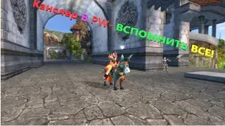 PW Perfect World PVP PVE Сервер ATLANTA