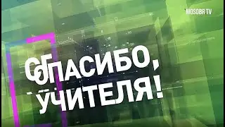 Цифровой выпускной 2021 - 