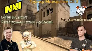 Counter Strike 2 | Турнир Молодёжи #1 *Начало Карьеры*