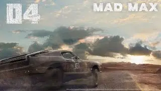 Mad Max. Серия 4 - Дорожные стычки