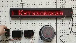 Сигнал (Навтелеком) 2551 и  табло Эском