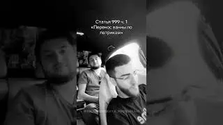 #staya  сели в тюрьму за перенос ванны по патрикам