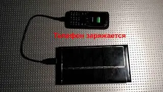 Как зарядить телефон, если нет электричества
