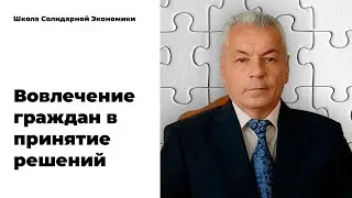 Модель управления для постсоветских государств. Национальные ассамблеи