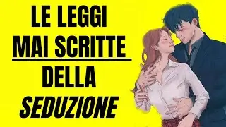 Le Leggi MAI SCRITTE della Seduzione - tra attrazione e sessualità