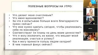 Бизнес завтрак Личная эффективность Луценко 06 12 22