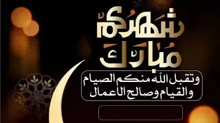 @انتظرونا_في_برنامـــــــــــج_نورنا_رمضان-للبرهوم ياعرب-
