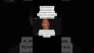 мем 
