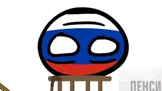 Участники тех дней | Countryballs
