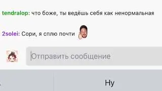 Меня назвали бешеной и ненормальной фанаткой, за то что я хочу поиграть в геншин с Исламом😎👍🏻