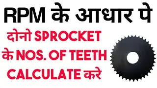 Sprocket RPM Formula | Sprocket Size and Speed | Sprocket Size Explained