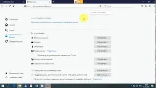 Как подключить микрофон и камеру в Mozilla