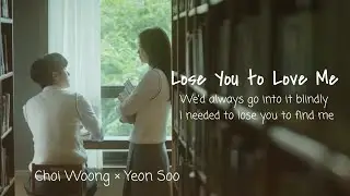 [Our beloved summer] Choi Woong ✘ Yeon Soo || Lose you to love me