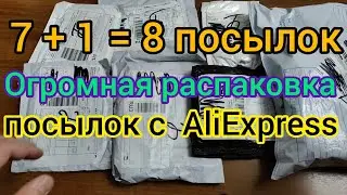 Распаковка посылок с сайта алиэкспресс / ЗаказАли крутой товар из США / Товар из USA / aliexpress .