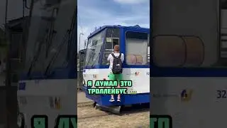 ЖЕСТКИЙ ЭКСПЕРИМЕНТ в ТРАМВАЕ!