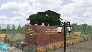 Памятник  артиллеристам 1074 полк