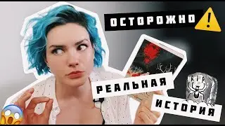 Как Я читала "УЖАС АМИТИВИЛЛЯ" Джея Энсона 👻🔥 РЕАЛЬНАЯ история СТРАШНЕЕ😬