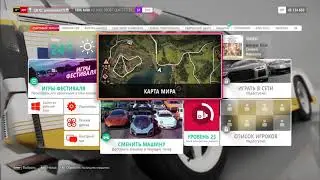 Forza Horizon 4 :Гайд :Трюкач суперзвезда Guide PR Stunt Superstar