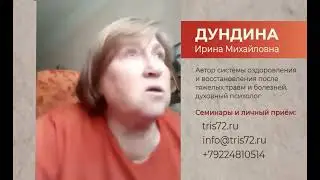 Групповая работа над восстановлением организма