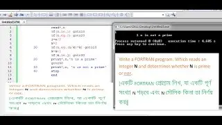 Algorithm: Write a FORTRAN program, N is prime or nor
