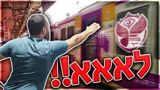 אין פסטיבל? פיספסנו את הרכבת.. (פעמיים)  | וולוג טומורולנד 2022 פרק 3