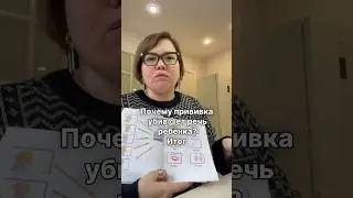 ПОЧЕМУ ПРИВИВКА УБИВ@ЕТ РЕЧЬ РЕБЕНКА? ИТОГ. #логопед #прививки #аутизм