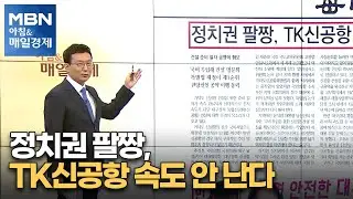 신문브리핑 4 