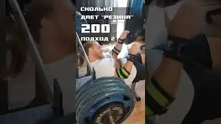 Сколько дает "резина" в жиме лежа?  #lmsрезультаты #thorathletic #power