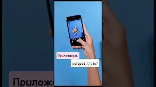 Приложение,  которое платит деньги #подпишись #обзор #безвложений #орифлэйм