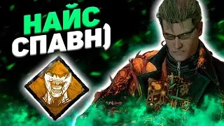 Убиваем Пожиралкой Dead By Daylight