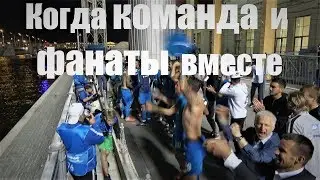 Когда команда и фанаты вместе _ Зенит-Динамо(Минск)