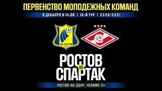 Ростов-м   (Ростов-на-Дону) - Спартак-м (Москва)