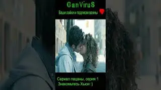 Знакомьтесь Хьюи, сериал пацаны ч1#shorts #theboys #love #serial #пацаны #юмор #переозвучка