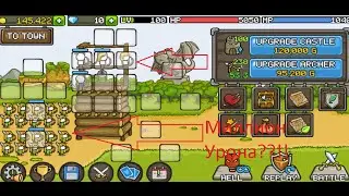 Имбовая Тактика от подписчика!! + Убил Чёрного Даркона!-Grow Castle!!