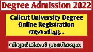 Degree Admission 2022 | Calicut University Degree Admission 2022 | Online Registration | Latest News