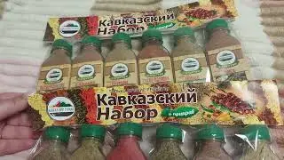 Покупки из отпуска ⛰️🏔