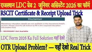 Rajasthan LDC Form 2026 | Education Document Upload Error Fix | RSCIT Certificate Upload Ka Tarika