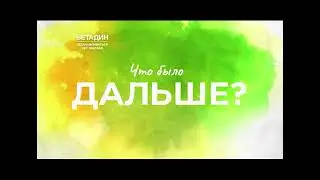 EGI1902001 Betadine TVC RU 2021