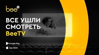 1000 фильмов и сериалов 3 месяца БЕСПЛАТНО!